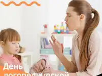 Логопед-дефектолог высшей категории в Самаре