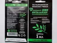 ВИТАЛАЙЗЕР ВЭР-700, фотография 3