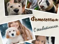 Нейрофотосессия для деток, фотография 10
