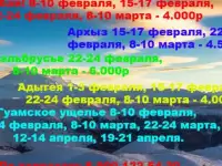 Домбай 23 февраля и 8 марта