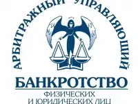 Банкротство от Арбитражного Управляющего без посредников