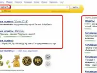 Настроим Яндекс Директ