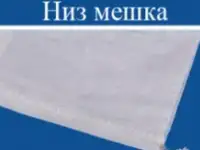 Мешок из полипропилена с ПЭ вкладышем, 50x80, 25 кг., белый., фотография 3