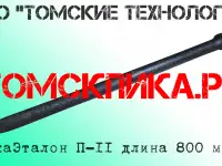 Пика 800 мм для отбойного молотка, фотография 3