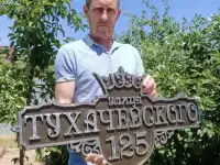 Адресные таблички, фотография 4