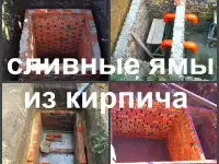 Сливная яма Воронеж, выгребная яма в Воронеже, фотография 4