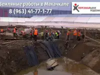 Предоставим до 300 проверенных разнорабочих на земляные работы с оплатой за выполненный объем