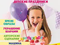 День рождения Центре Радость