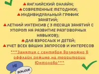 Английский язык для всех
