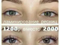 Ламинирование ресничек!!!