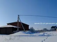Продам земельный земельный участок