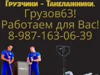 Грузчики с ремнями. Грузчики - Такелажники.