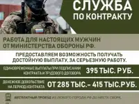 Контракт