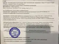 Негормональный крем Smart 27/ Смарт 27 от псориаза, дерматита, экземы, диатеза, аллергии, прыщей, акне, угрей, фотография 3