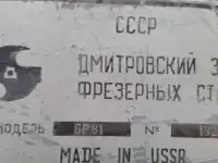 Продам горизонтально-фрезерные станки. Со склада.
