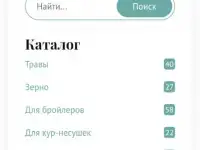 Комбикорма добавки премексы