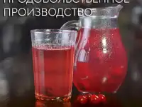 Продам продовольственное производство