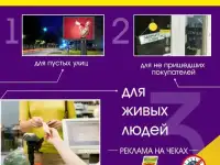 Реклама на чека лучше таргетинга