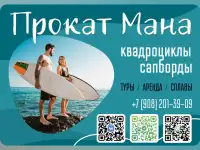 Прокат квадроциклов