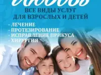 Требуется врач-стоматолог общей практики