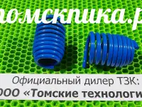 Пружина концевая к отбойному молотку МОП2-0012 Томские технологии