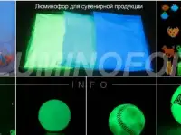 Люминофор оптом без посредников, фотография 5