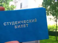 Потерян студенческий билет