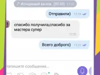 Продать волосы дорого Челябинск, фотография 7