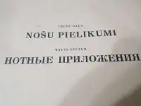 Ноты Латвия Рига  35 x 25 см  Гимны ф-но 1950  Гимн СССР Гимн Латвии Гимн демократической молодежи мира Гимн