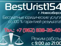Консультация юриста