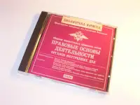 CD-диск 