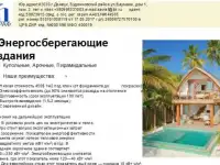 строительство домов