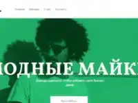 Купить интернет-магазина на заказ (сайт-каталог), фотография 2