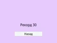 Очень интересная игра 