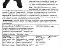 щенки Русского Черного Терьера от Чемпионов, фотография 2