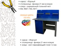 Верстак слесарный сборный 1400х700 для дома и работы, фотография 5
