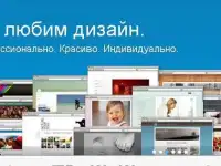 Создание, продвижение сайтов