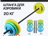 Продам штангу для фитнеса и стойку