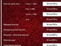 Массаж в студии/ на выезд