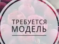 Требуется модель на наращивание классических ресничек