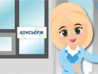 Вахта в Челябинске-Консьерж