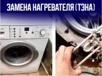 Ремонт стиральных машин ремонт холодильников, фотография 7