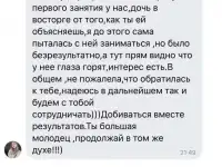 Репетитор по русскому языку.