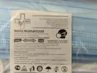 Медицинские маски с РУ