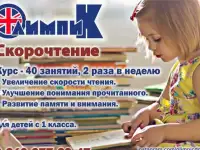 Студии детского развития ОЛИМПИК