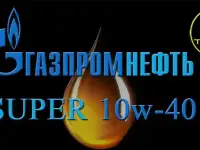 ГАЗПРОМПРОМНЕФТЬ SUPER 10W-40 | 315 руб/литр. Моторное масло.
