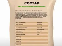 Комбикорм для кур несушек, фотография 5