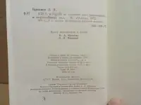 Л.И. Брежнев - КПСС в борьбе за единство всех революционных и миролюбивых сил, фотография 3