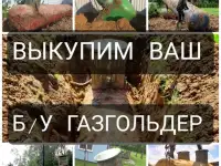 Выкуп бу газгольдеров оплата сразу