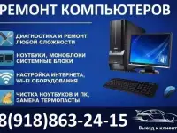 Компьютерный сервис